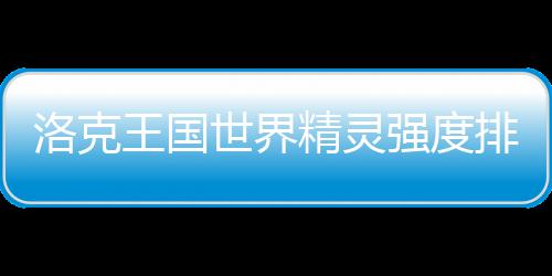 略逆水寒手游剑雨刀遇攻霜奇
