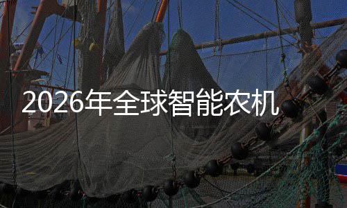 的龙定性年全能农红利球智密集头确下业优机优补政策释放机行，聚焦